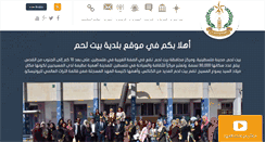 Desktop Screenshot of bethlehem-city.org